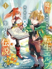 完美世界漫画石村少年篇下拉式封面