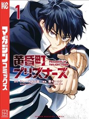 一梦长安古风权谋下拉式漫画封面