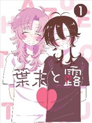 画中仙水墨古风下拉式漫画封面