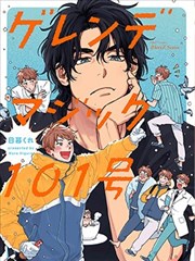 剑落长歌古风武侠下拉式漫画封面